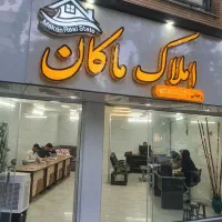 پیش فروش/بهارستان