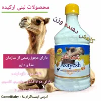 عرضه شیر، دوغ،و پخش عمده. وخرد.