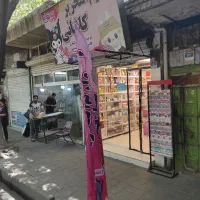 یک عددمغازه