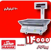 فروش ترازو وباسکول محک|فروشگاه و مغازه|گرمسار, |دیوار