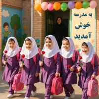 مدرس فرزندپروری و مهارت های زندگی.ویژه مدارس