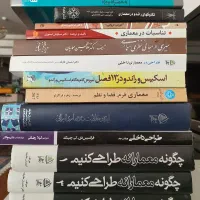 مجموعه طلایی معماری + ماژیک راندو