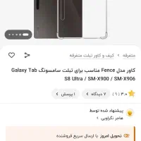 کاور سیلیکونی تبلت|لوازم جانبی موبایل و تبلت|تهران, خاوران|دیوار