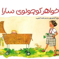 کتاب کودکان|کتاب و مجله آموزشی|اهواز, پادادشهر|دیوار