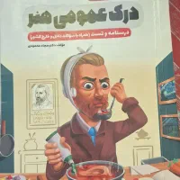 کتاب کنکور هنر