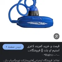 سونای بخار سیار خانگی اسلیم او  بلت|تجهیزات ورزشی|تهران, مجیدیه|دیوار