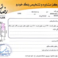 ام وی ام|خودرو سواری و وانت|ابرکوه, |دیوار