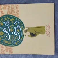 کتاب‌|کتاب و مجله آموزشی|مشهد, شهرک ابوذر|دیوار