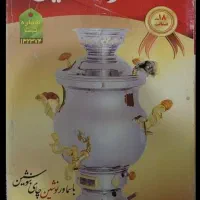 سماور گازی ارزندی درحدنو