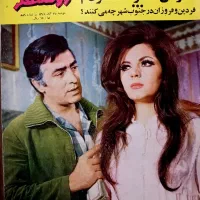 خریدار فروش مجلات اوراق پوستر مجله قدیمی