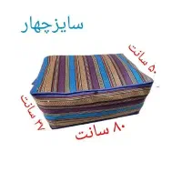 بقچه جاجیم در چهارسایز|رختخواب، بالش، پتو|قم, بنیاد|دیوار