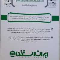 کتاب استخدامی و حسابداری بازار کار