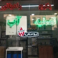 طرح تعویض ابگرمکن دیوار بوتان