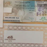 بن هاکوپیان
