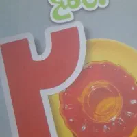 کتاب کمک درسی پایه هفتم خیلی سبز