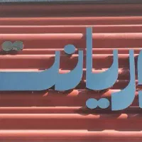 ظرفشوروخدمات،سالندار،آشپز و تخته کار،شاطر