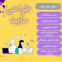 طراحی سایت