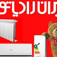 فروش پکیج و رادیاتور پربازده نقدو اقساط