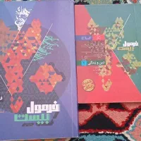 فرمول ۲۰ یازدهم فارسی و دین وزندگی