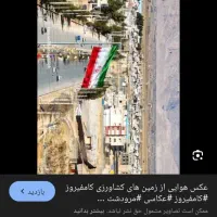 زمین مسکونی