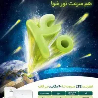 نمایندگی مبین نت استان کرمان مودم اینترنت سیمکارت|مودم و تجهیزات شبکه|کرمان, |دیوار