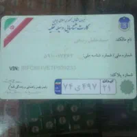 کارت ماشین|اشیا|بجنورد, |دیوار