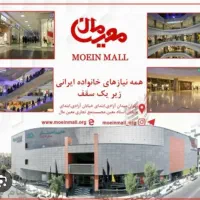 مغازه۳۹ متری در مرکز خرید معین مال