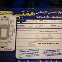 فروش نقدی هایما|خودرو سواری و وانت|گالیکش, |دیوار