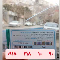 ۰۹۱۸|سیم‌کارت|سقز, |دیوار
