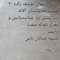 زمین دوردیوارخواجه ربیع انتهای یوسف زاده|فروش زمین و ملک کلنگی|مشهد, خواجه ربیع|دیوار