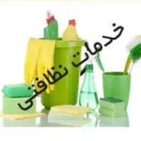 خدمات نظافت مشاعات راه پله منازل