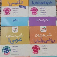 خیلی‌سبز 'شب امتحان' دهم انسانی