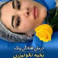 کلینیک جراحی نخ آنزیم غبغب مزو ژل فیلر بوتاکس|خدمات آرایشگری و زیبایی|کرج, گوهردشت|دیوار
