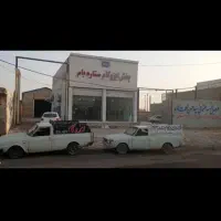 شرکت ایزوگام ستاره بام ((نقد و اقساط))