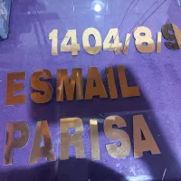 حک و برش لیزری روی انواع متریال ها|خدمات رایانهای و موبایل|اهر, |دیوار