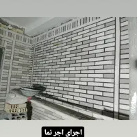 اجرای بند کشی و آجر نما بهترین کیفیت و قیمت مناسب