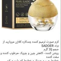 محصولات پوستی|آرایشی، بهداشتی، درمانی|تبریز, |دیوار