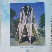 کتاب چهارم دبستان و خیلی سبز ریاضی|کتاب و مجله آموزشی|مشهد, شهرک بهارستان|دیوار