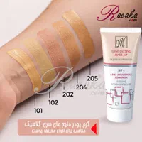 انواع کرم پودروابرسان کامان وضدافتاب
