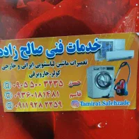 خدمات فنی صالح زاده