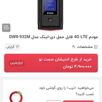 وای‌فای بیسیم فورجی|مودم و تجهیزات شبکه|گرگان, |دیوار