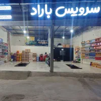 تعویض روغن به قیمت تعاونی