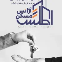 درخواست نیروی کار با شرایط فوق العاده