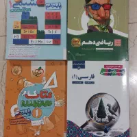 کتاب کمک درسی فارسی دهم انتشارات ذره بین|کتاب و مجله آموزشی|تهران, سازمان برنامه شمالی|دیوار