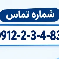 فروش خط کد۲
