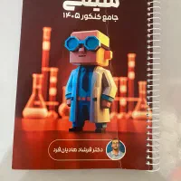 تستی|کتاب و مجله آموزشی|نائین, |دیوار