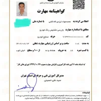 کارشناسی خودرو سیار انقلاب جمهوری ستارخان کل تهران