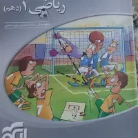 ریاضی دهم نشر الگو  حسابان ۱ فرمول بیست