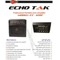 اکو همراه ۵ اینچ مینی شارژی|پخشکننده همراه|تبریز, |دیوار