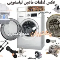 قطعات ماشین لباشویی سامسونگ 5k